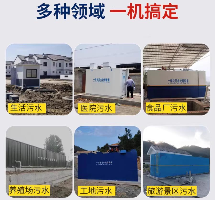 新沂场景全覆盖！甘肃嘉源通一体化污水处理设备，适配城乡工业全场景污水治理