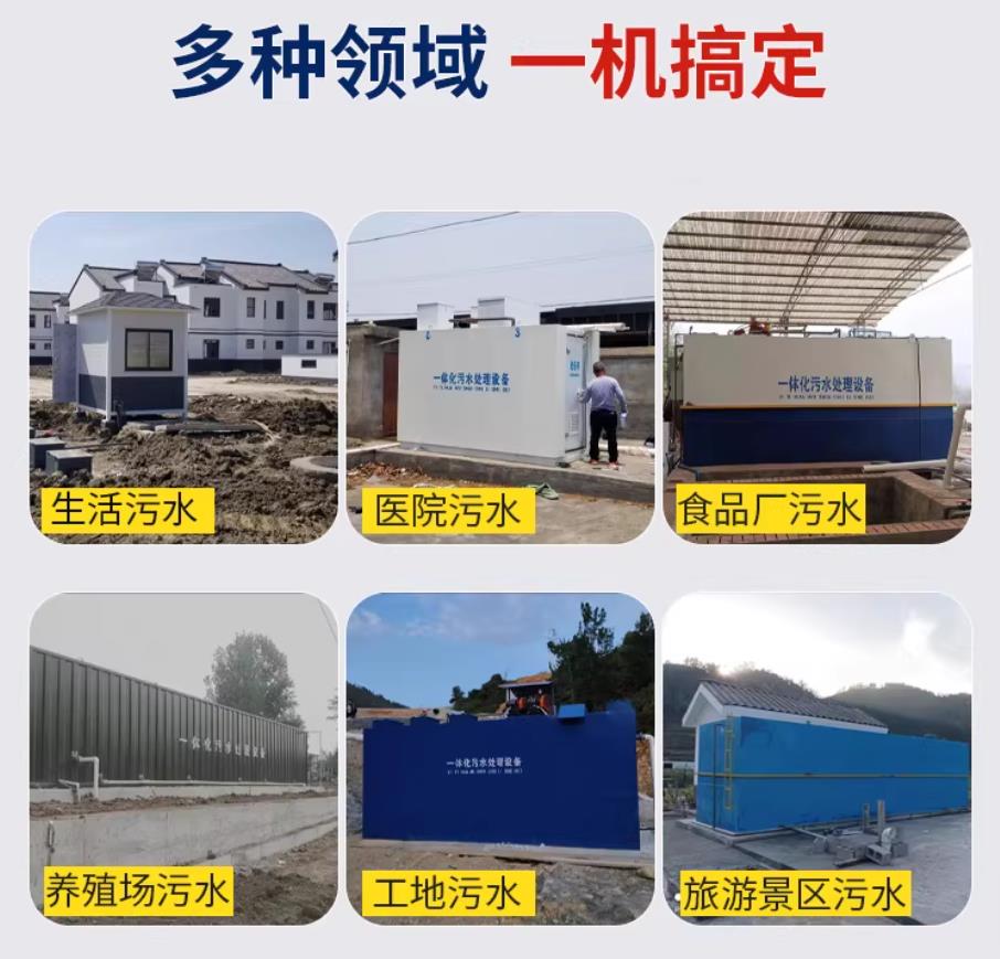 新沂甘肃兰州地埋式污水处理设备厂家｜一体化埋地污水治理设备｜乡镇乡村厂区小区通用解决方案